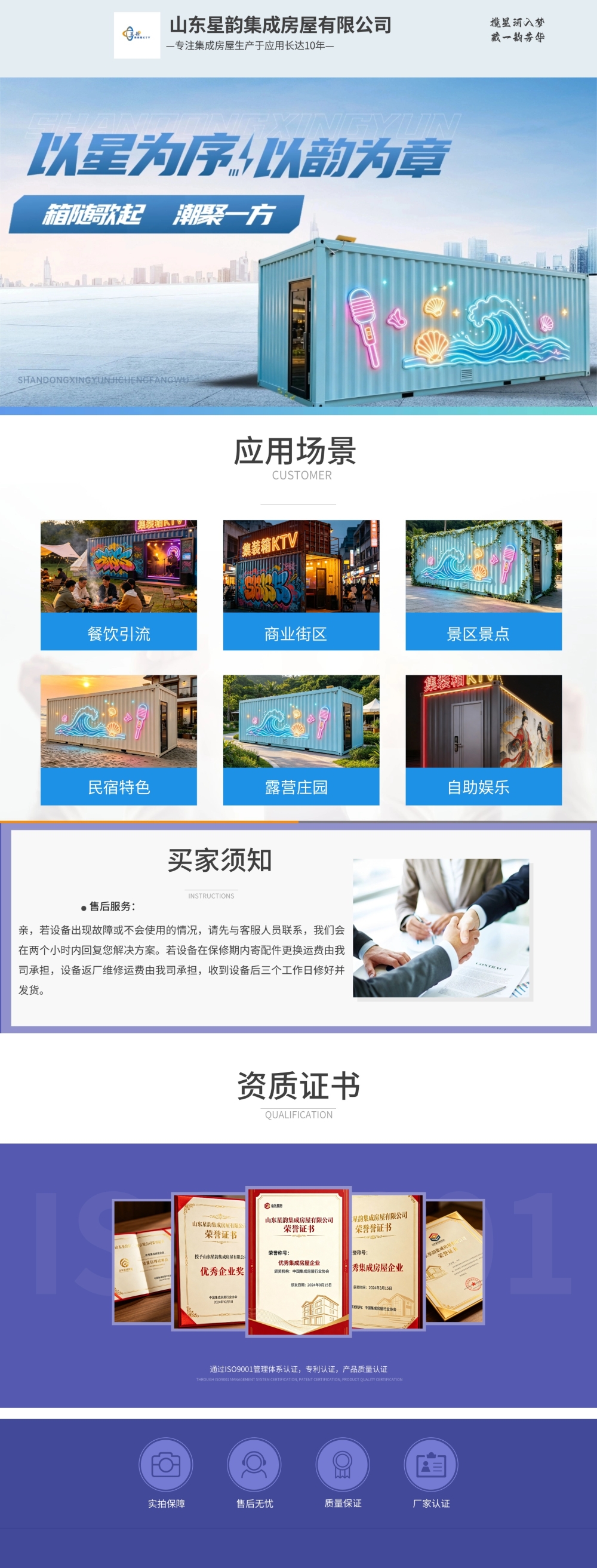 首页活动图